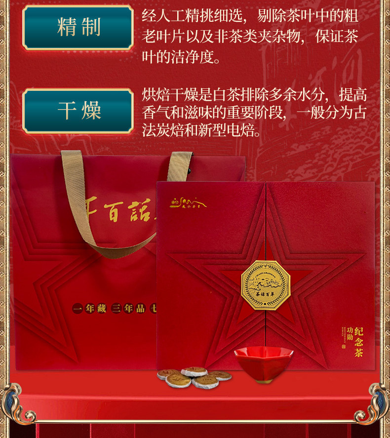 藏兮  福鼎老白茶陈茶小饼干茶叶高端礼盒养生礼品（200g）