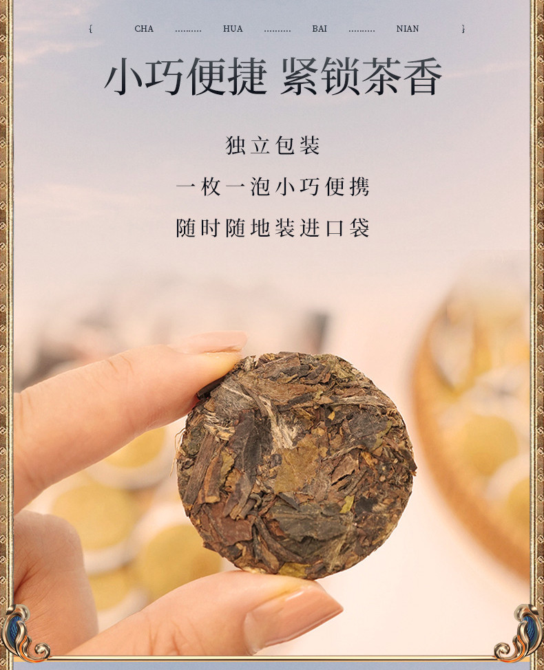 藏兮  福鼎老白茶陈茶小饼干茶叶高端礼盒养生礼品（200g）