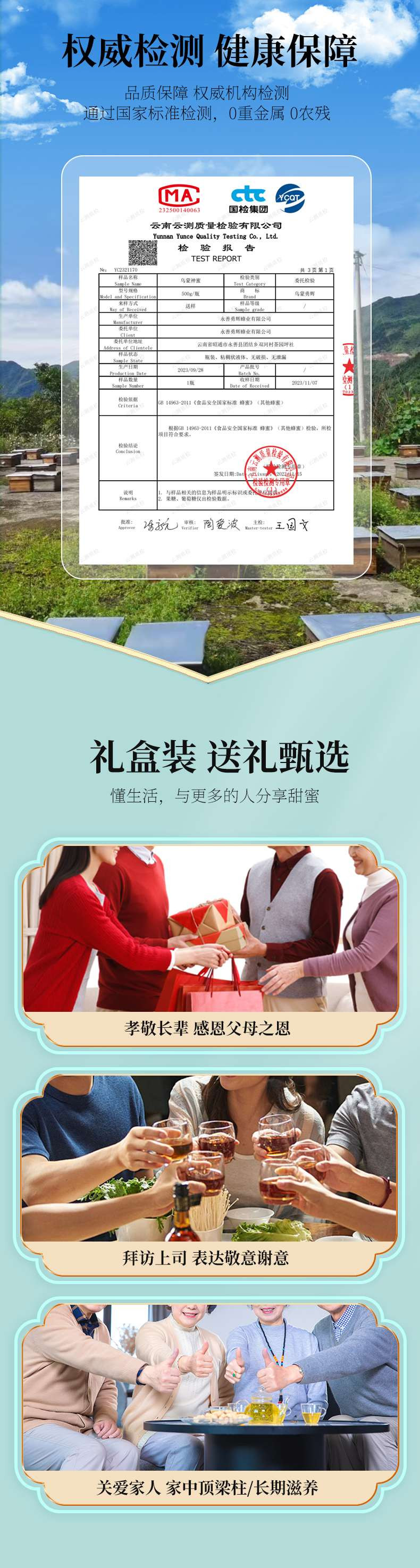 乌蒙勇辉 乌蒙深山5倍子土蜂蜜礼盒装天然农家自然成熟封盖蜜 500g瓶