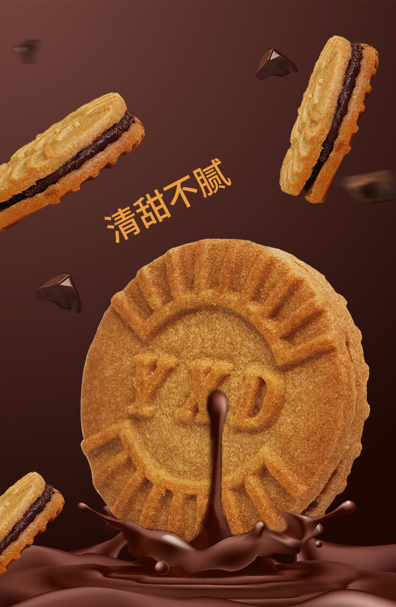 晏小铎 焦糖夹心饼干288g/盒