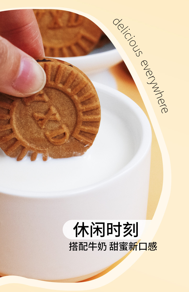 晏小铎 焦糖夹心饼干288g/盒