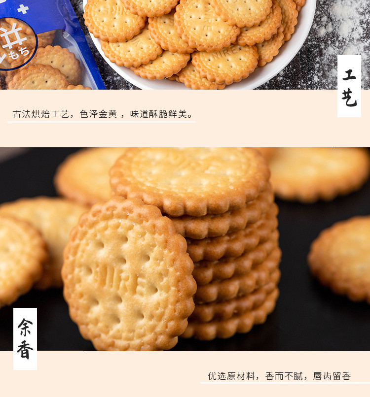 晏小铎 日式奶盐味饼干100g*3袋