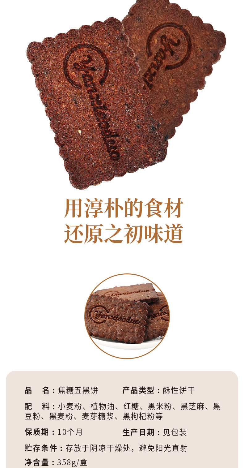 晏小铎 焦糖五黑饼358g*1箱