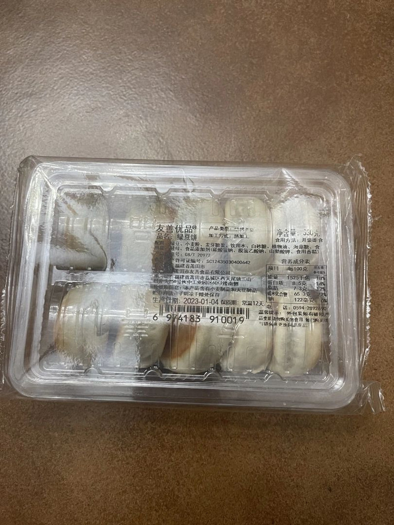 友善优品 网红爆款绿豆饼/莲子银耳饼/芋相莲饼 2盒起售330g/盒