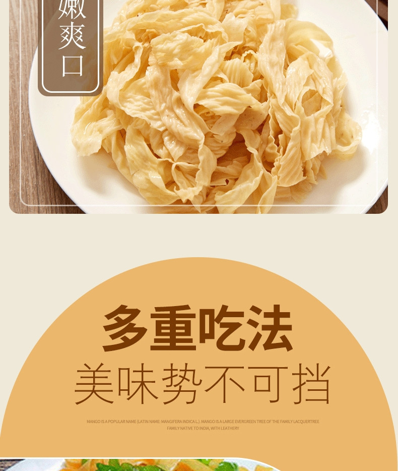 豆思源 黑龙江绥化豆皮5斤/ 超大袋 凉拌火锅涮食 味美量大