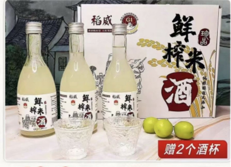 稻威 鲜榨米酒350ml*3瓶（赠2个酒杯）