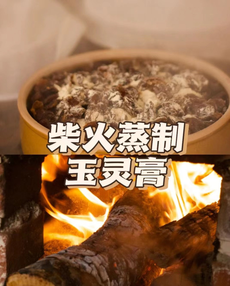 槿园康 玉灵膏