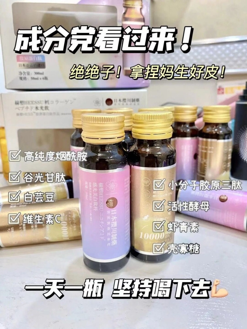 赫塑 烟酰胺光感 胶原蛋白饮  每盒50ml X6瓶