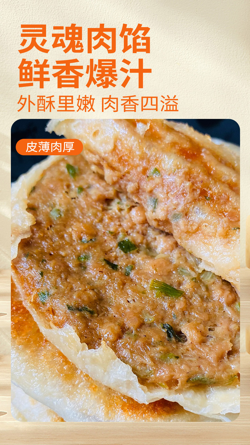 鸿兴源1913 猪肉/黑椒牛肉大葱馅饼5个/袋 速食半成品