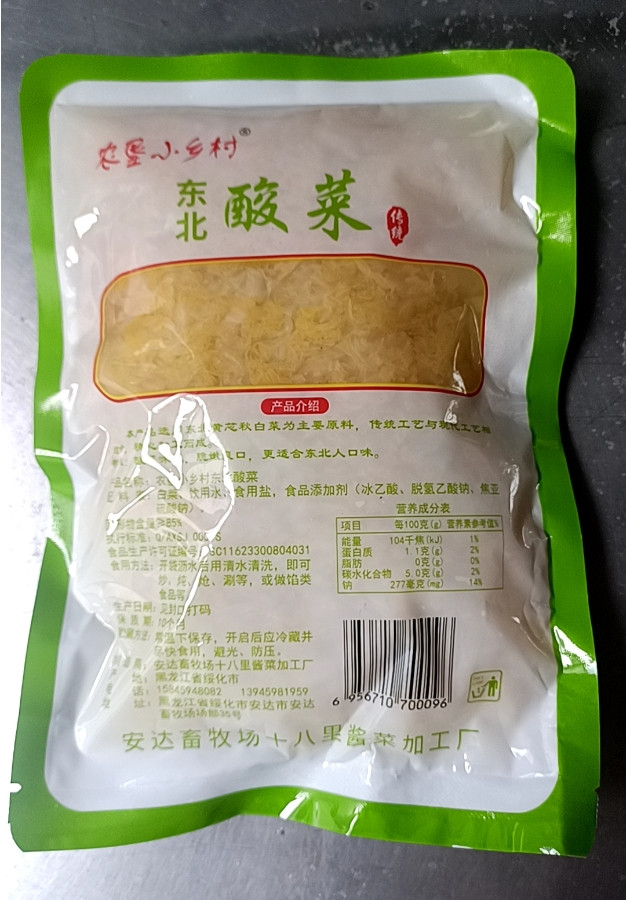 农垦小乡村 黑龙江特产酸菜