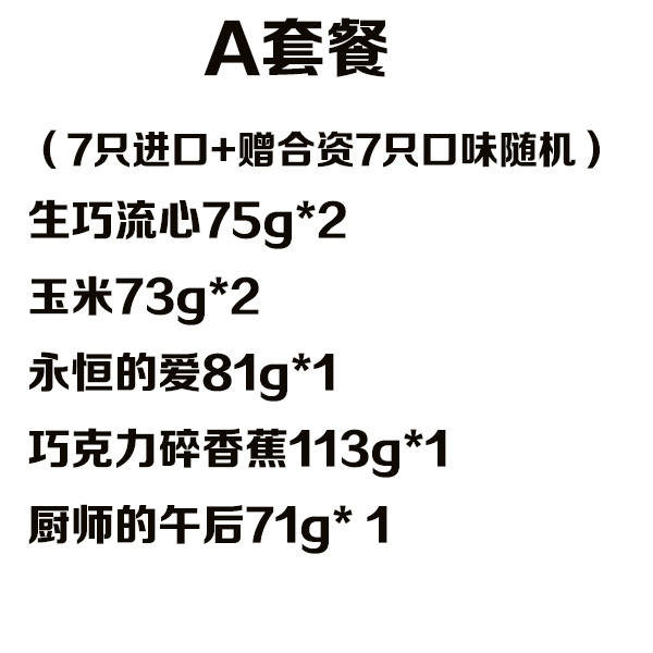 乐飞利 韩国进口冰激淋