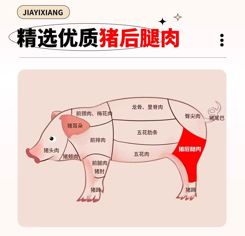 嘉一香 黑龙江 台湾风味香脆猪肉条