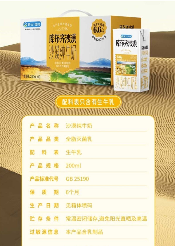 骑士佳润 内蒙 纯牛奶 6.6g原生乳蛋白/盒 全家营养奶