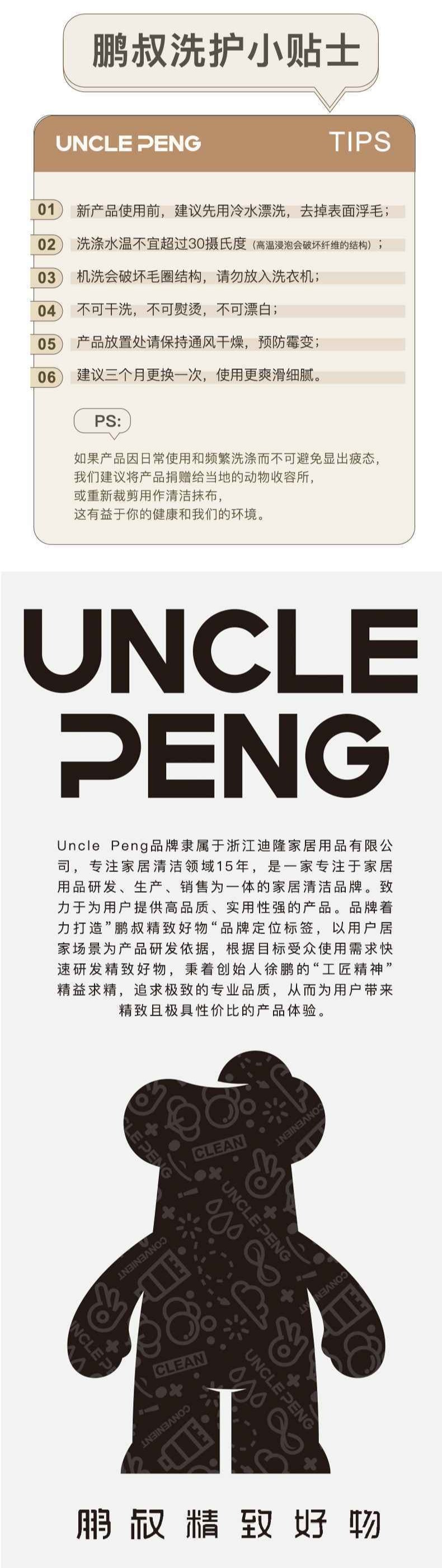 uncle peng 鹏叔珊瑚绒浴巾(男女通用)