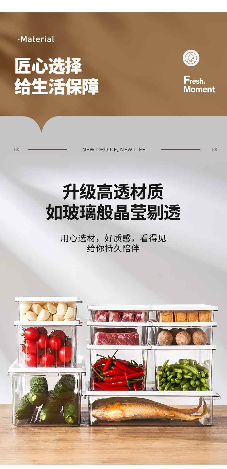 久品 冰箱分装收纳盒