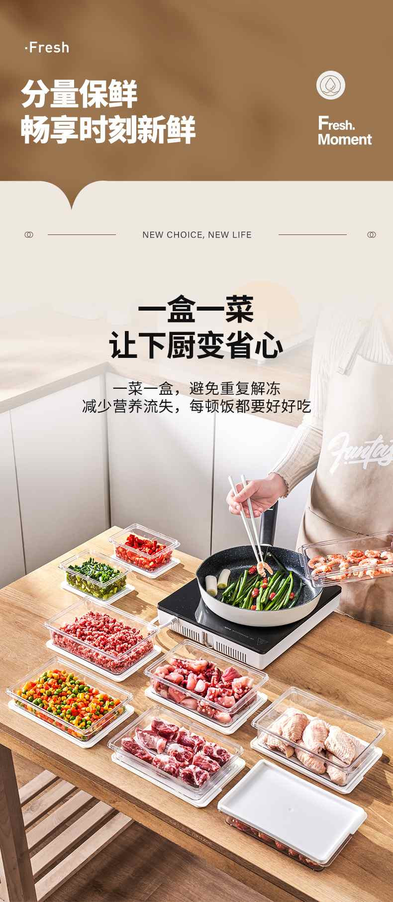 久品 冰箱分装收纳盒