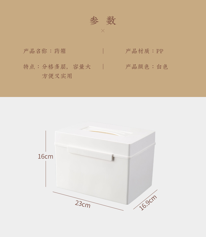 久品 药物收纳箱