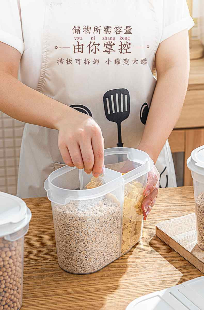 久品 分格杂粮罐