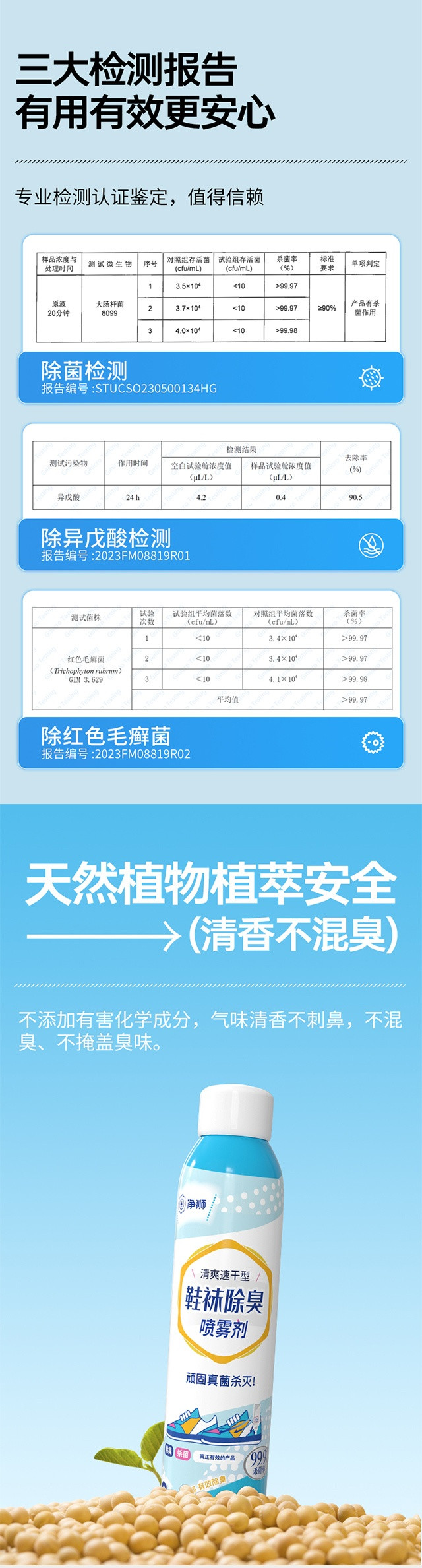 净狮 鞋袜鞋柜除异味神器3瓶