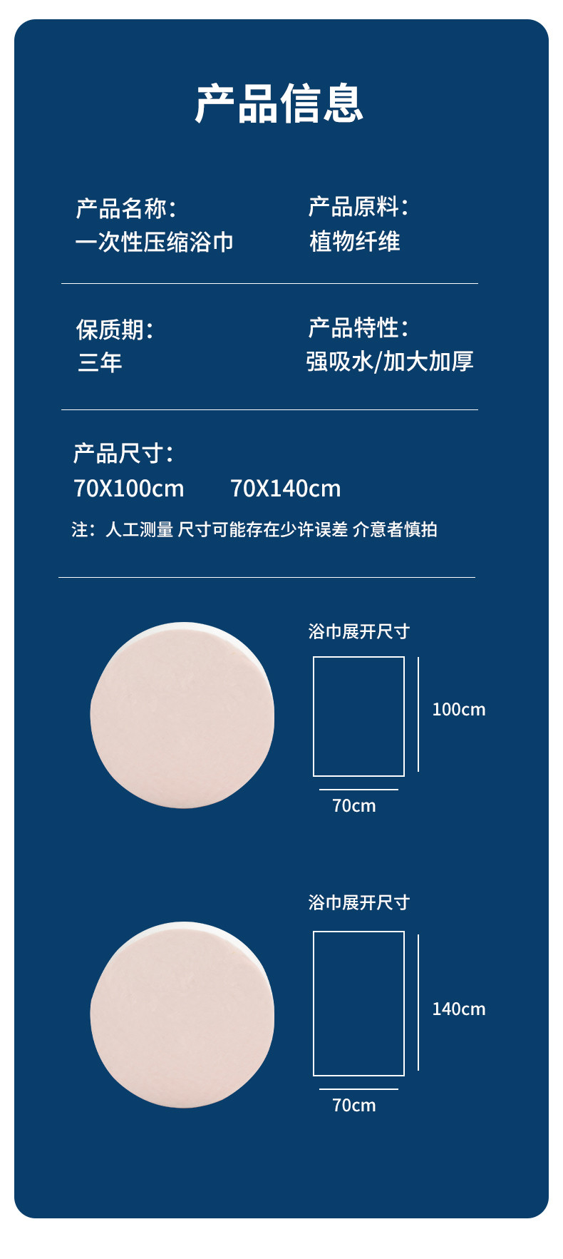 金甲衣 一次性压缩浴巾