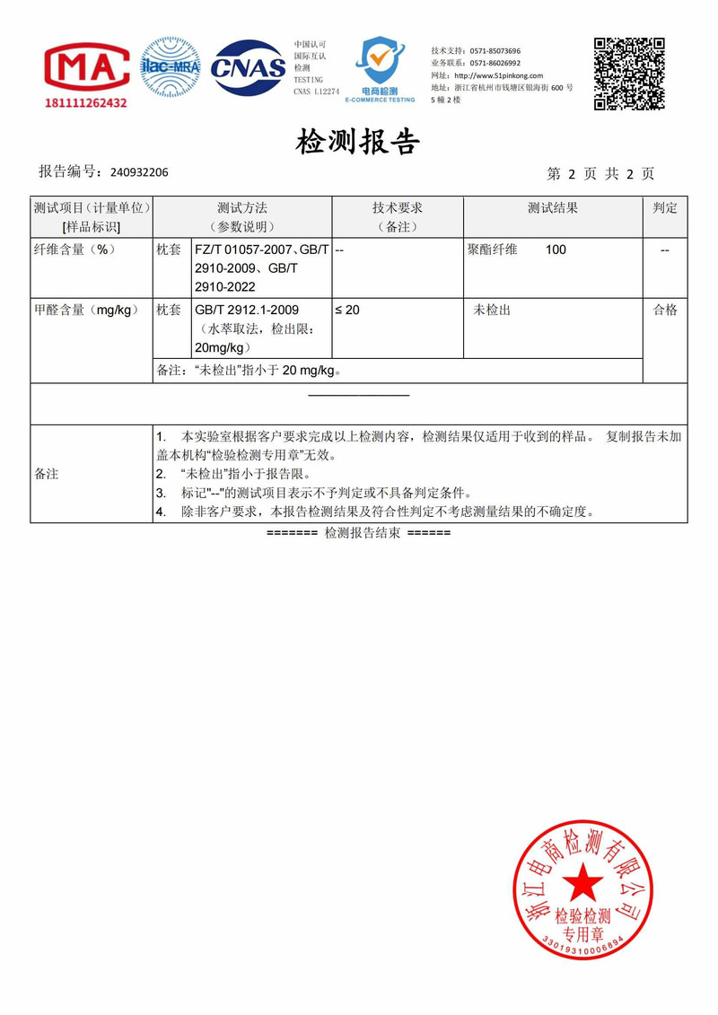 嘉赫斯 云感轻柔软糯磨毛四件套2.0米大床