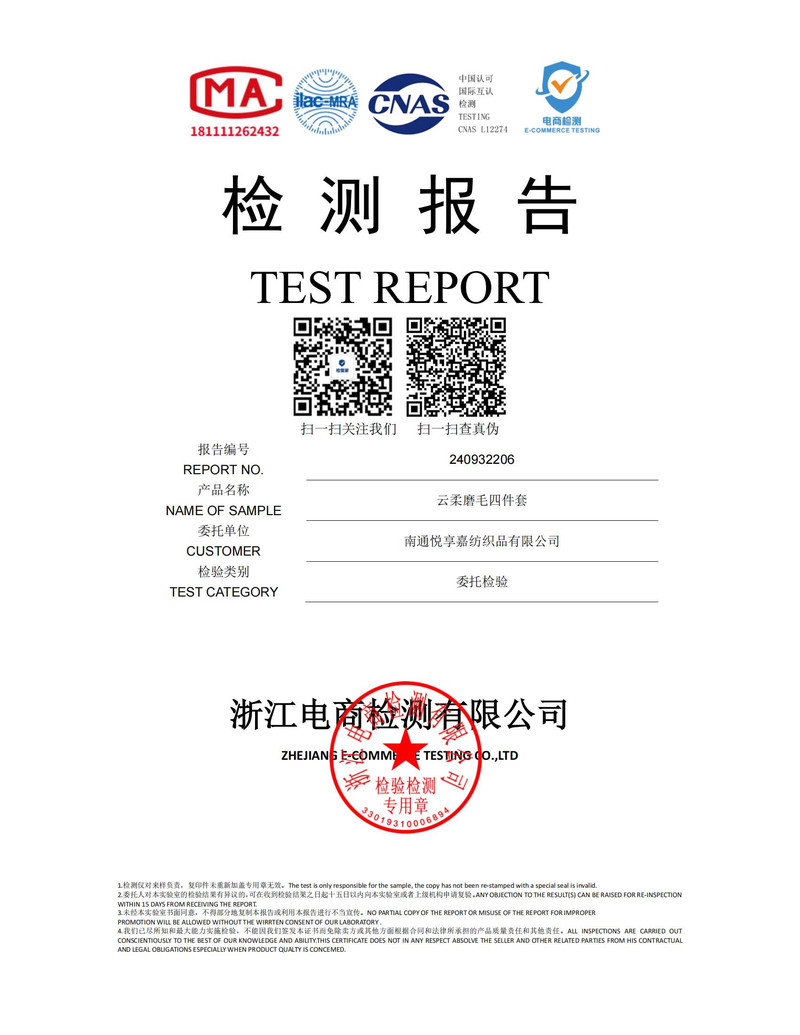 嘉赫斯 云感轻柔软糯磨毛四件套2.0米大床