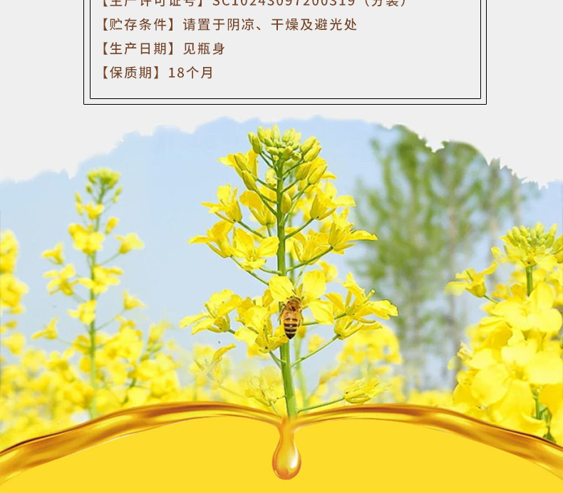 陈克明 农家浓香菜籽油5L