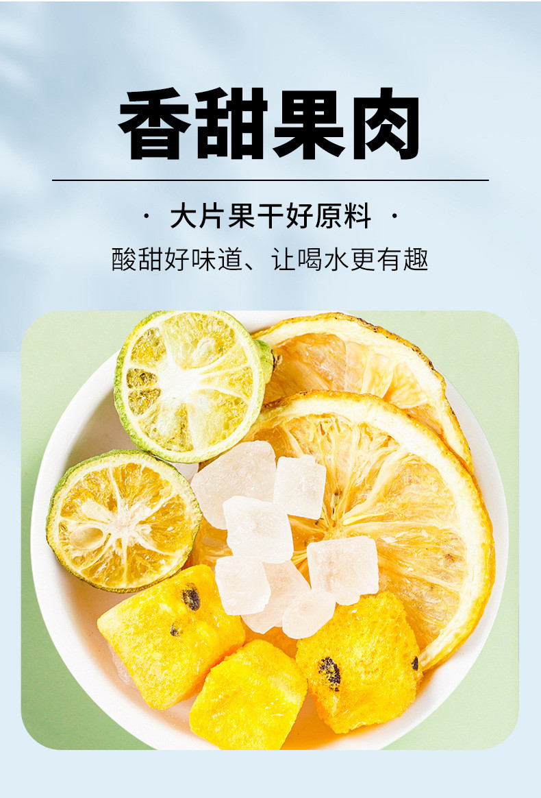 泷御堂 青桔柠檬百香果茶夏季冷泡水果茶组合茶100g/袋【发2袋】