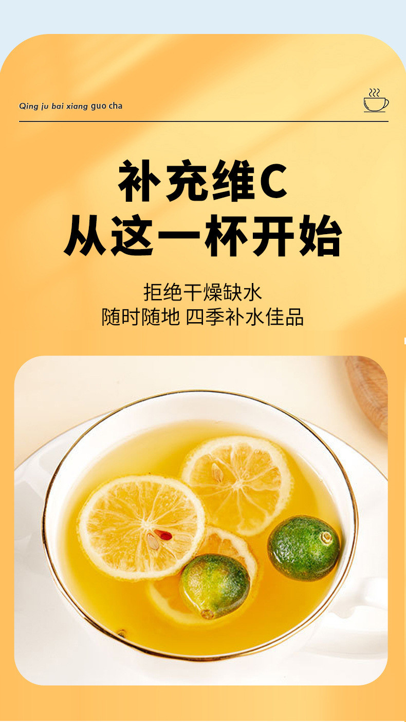 泷御堂 青桔柠檬百香果茶夏季冷泡水果茶组合茶100g/袋【发2袋】