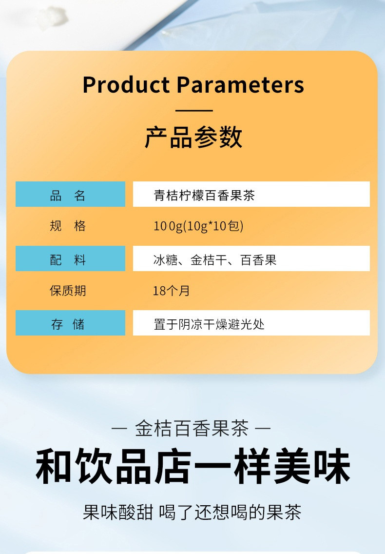 泷御堂 青桔柠檬百香果茶夏季冷泡水果茶组合茶100g/袋【发2袋】