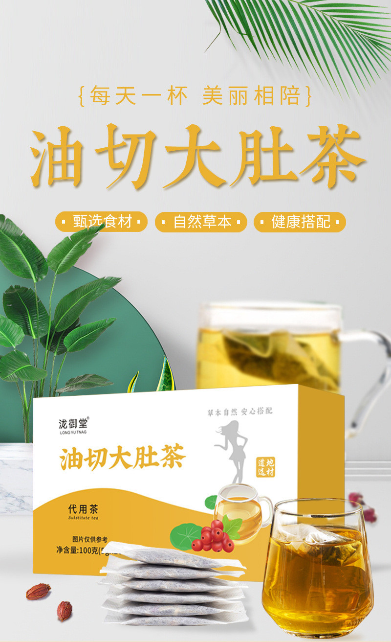 泷御堂 油切大肚茶冬瓜荷叶茶代用茶养生茶100g/盒*【2盒】