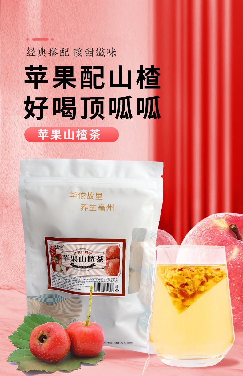 泷御堂 苹果山楂茶苹果茶水果茶包泡水饮品（8g*10包）/ 袋