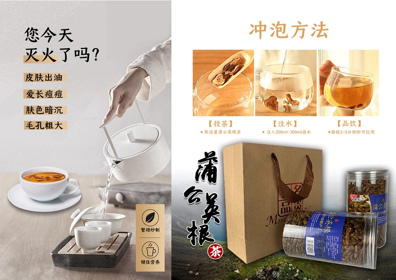 讷殷部 【邮乐官方直播间 】蒲公英根【长白山特产】250g/盒