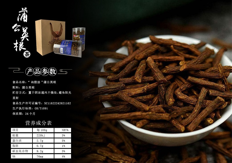 讷殷部 【邮乐官方直播间 】蒲公英根【长白山特产】250g/盒