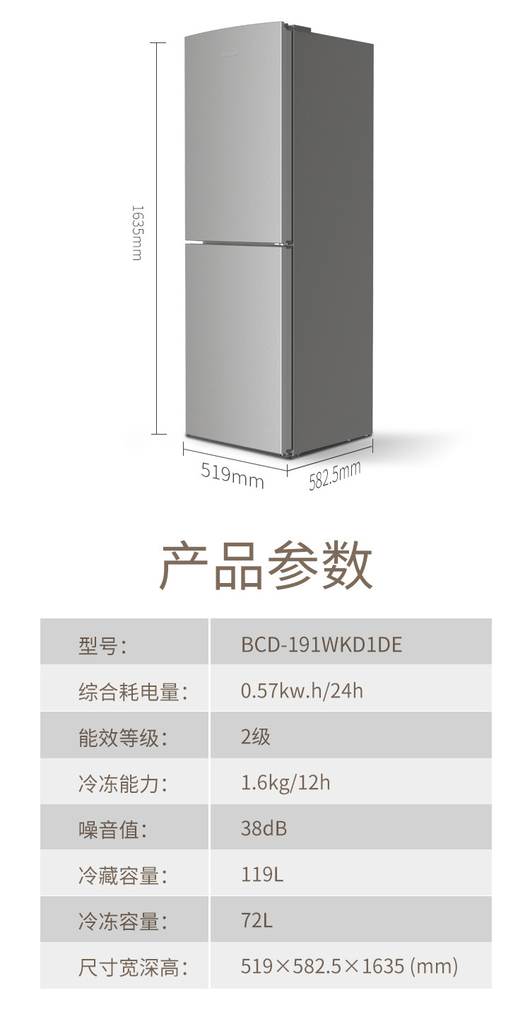 容声/Ronshen 191升双门冰箱小型两门电冰箱  191L