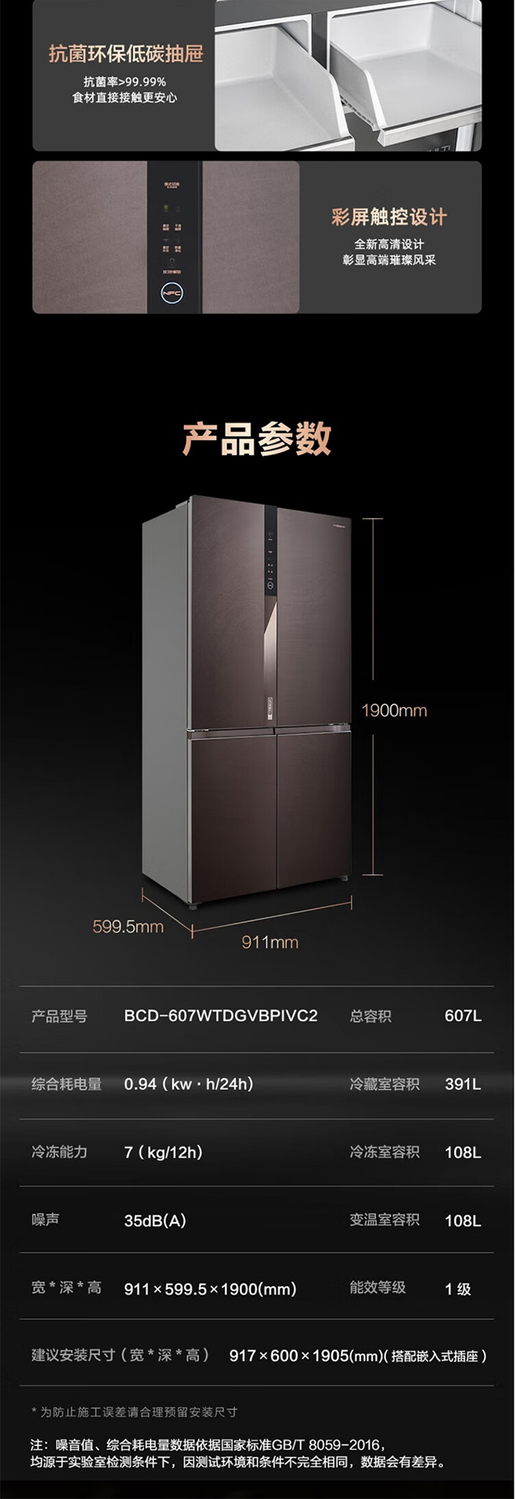 海信/Hisense 璀璨冰箱607L十字对开真空全嵌超大容量一级能效