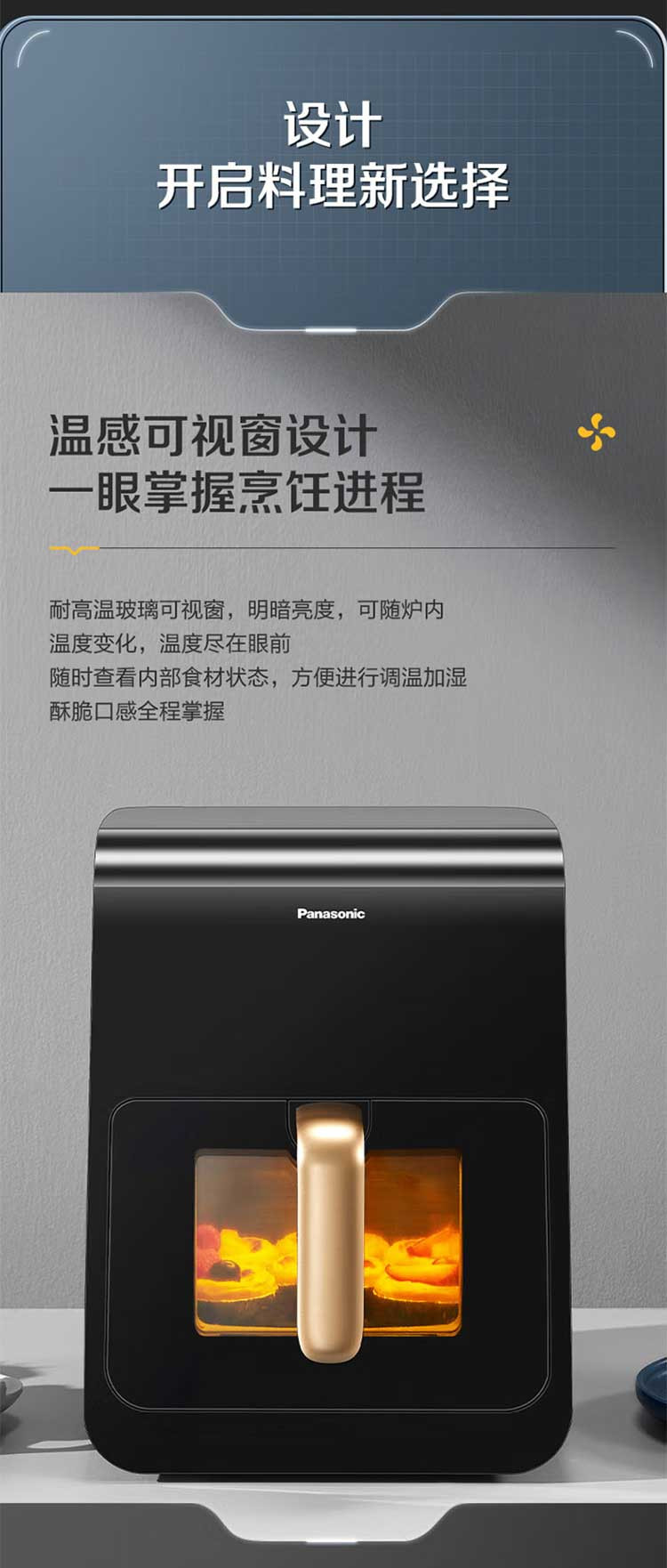 松下/PANASONIC  多功能家用大容量6L空气炸锅 NF-HC600-A