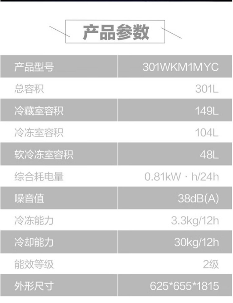 容声/Ronshen 301升法式四门多门抽屉冰箱风冷无霜双变频家用电冰箱 301L