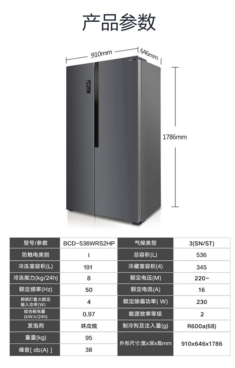 容声/Ronshen 536L对开门双开门冰箱