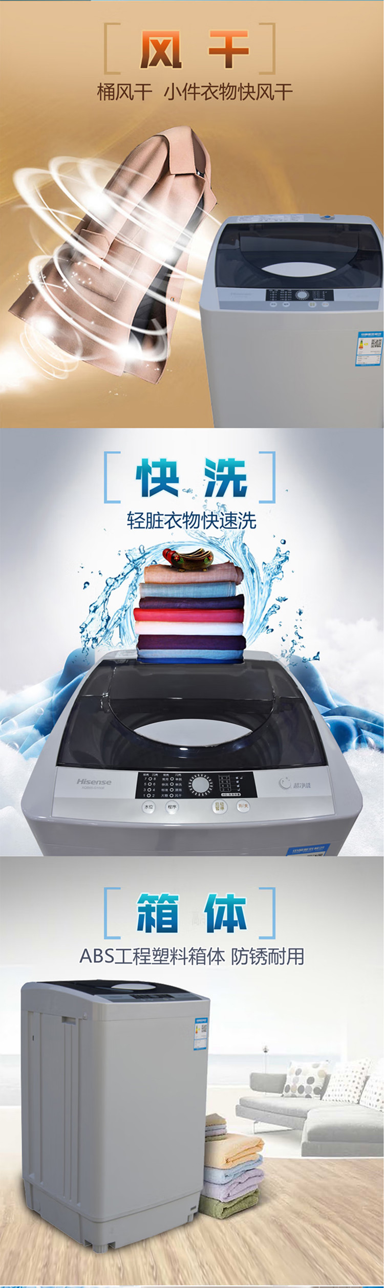 海信/Hisense 6.5KG全自动波轮洗衣机 小占地 6.5KG