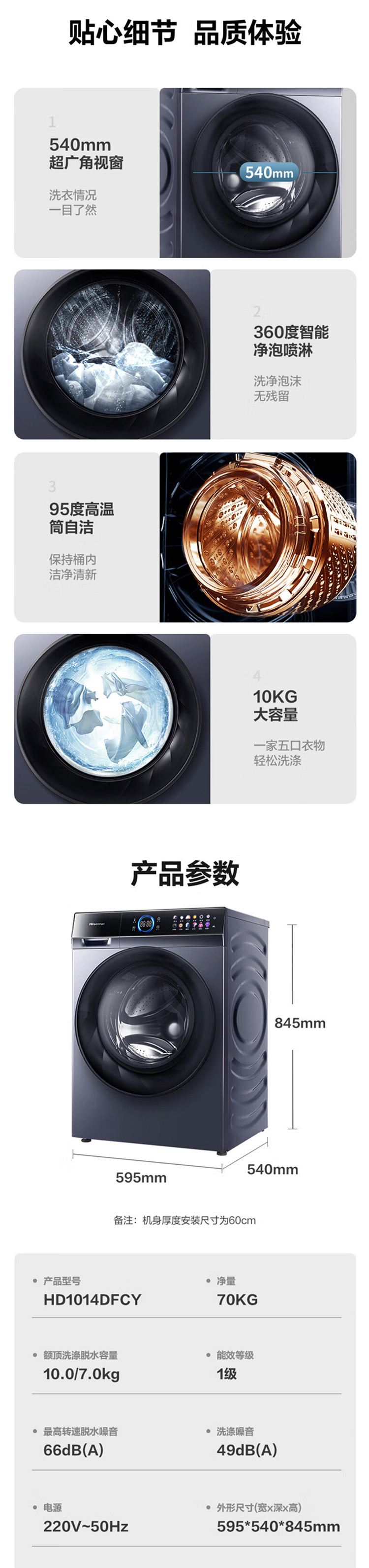 海信/Hisense 10KG洗烘一体洗衣机 10KG