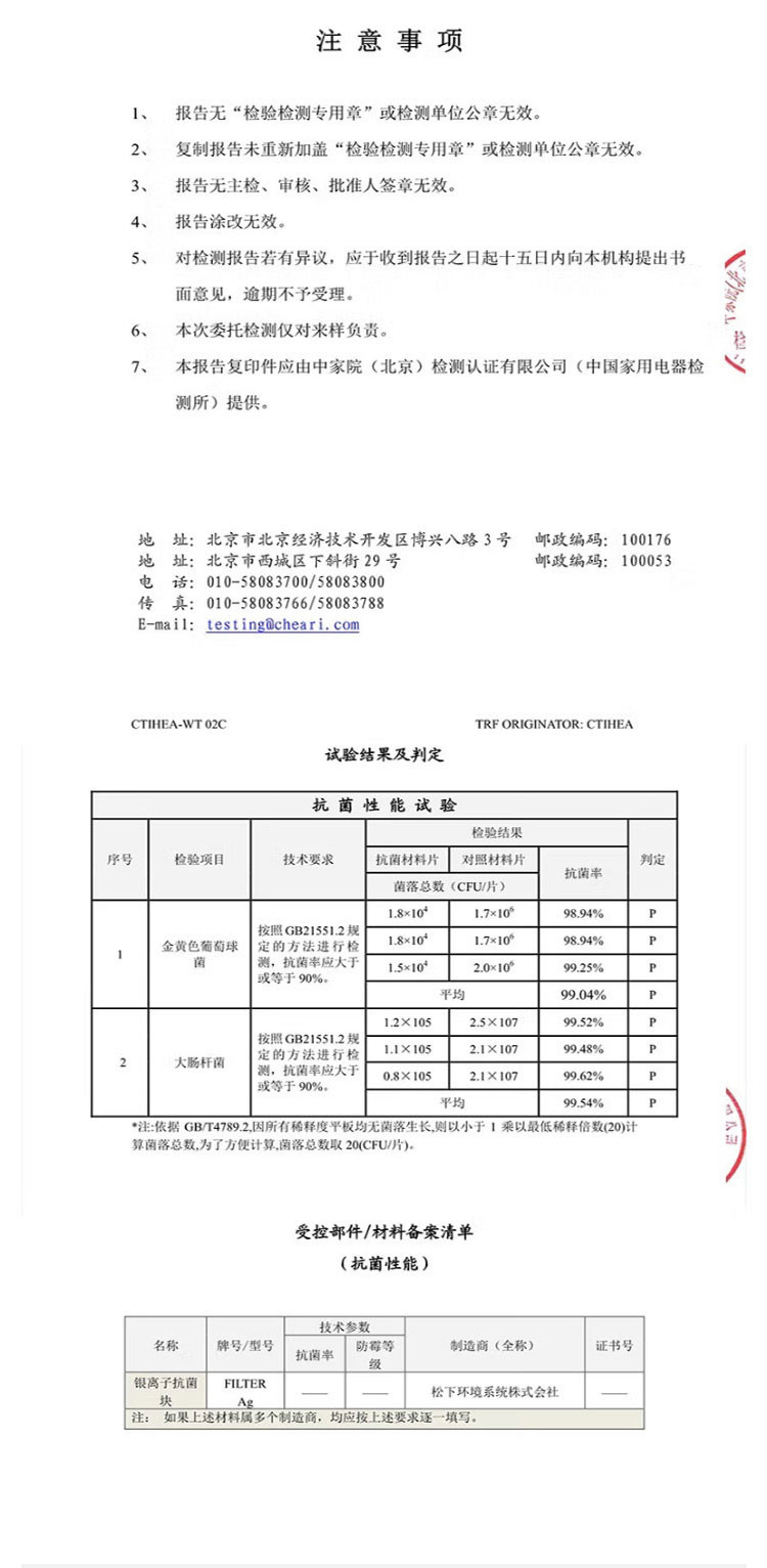 松下/PANASONIC APP智能控制303升三门冰箱 NR-EC30AX1-S