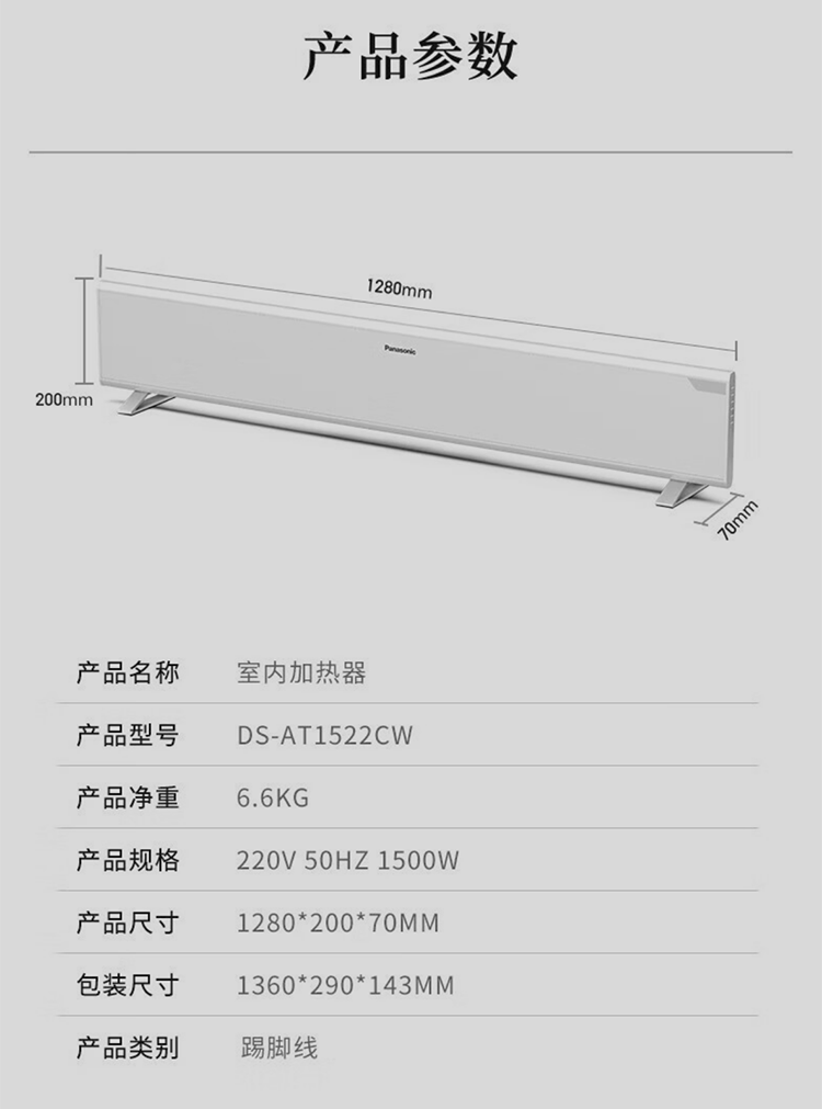 松下/PANASONIC 家用轻音移动地暖/防水遥控电暖气片/卧室对流恒温壁挂电暖器 1500W