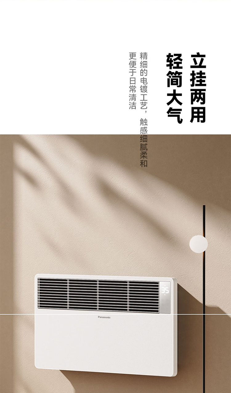 松下/PANASONIC 取暖器石墨烯家用欧式快热炉电暖器 2100W