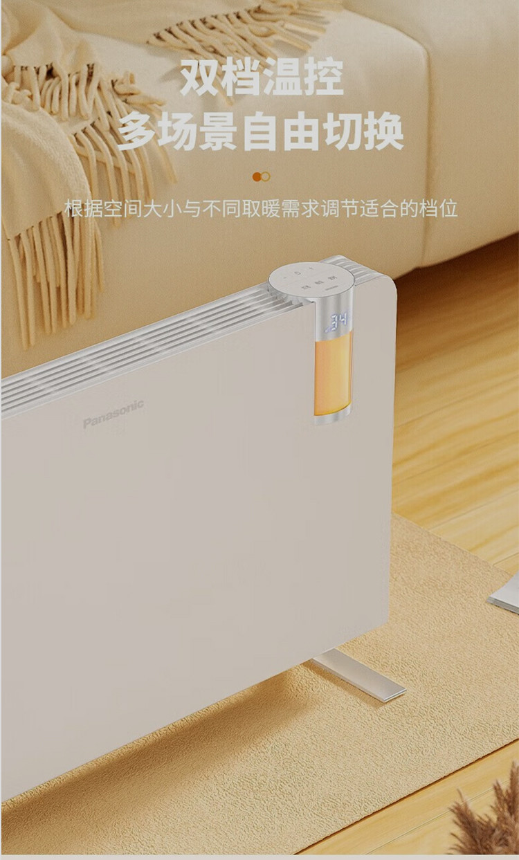 松下/PANASONIC 家用轻音移动地暖/防水遥控电暖气片/卧室对流恒温壁挂电暖器 1500W