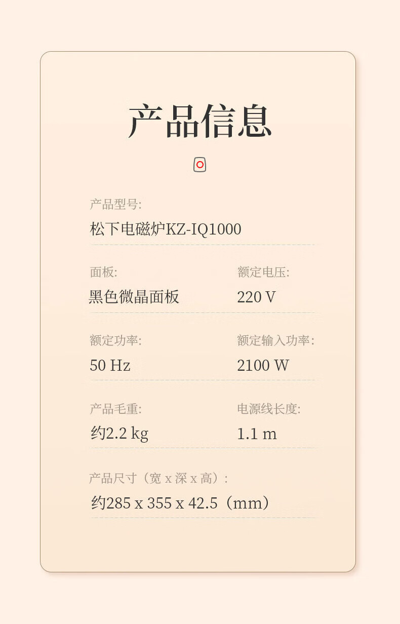 松下/PANASONIC 大火力快速烹饪耐用电磁灶可视温度预约定时 KZ-IQ1000