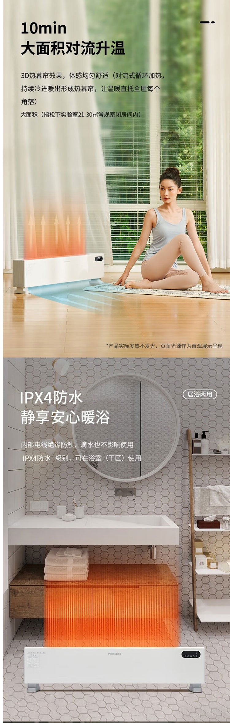 松下/PANASONIC 对流移动地暖浴室防水智能遥控电暖气 2200W