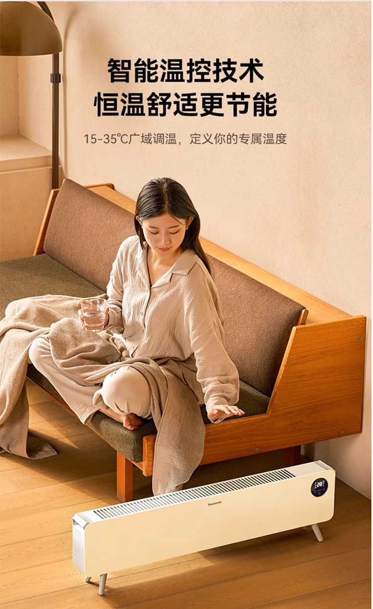 松下/PANASONIC 全屋取暖家用电暖器语音石墨烯速热 2100W