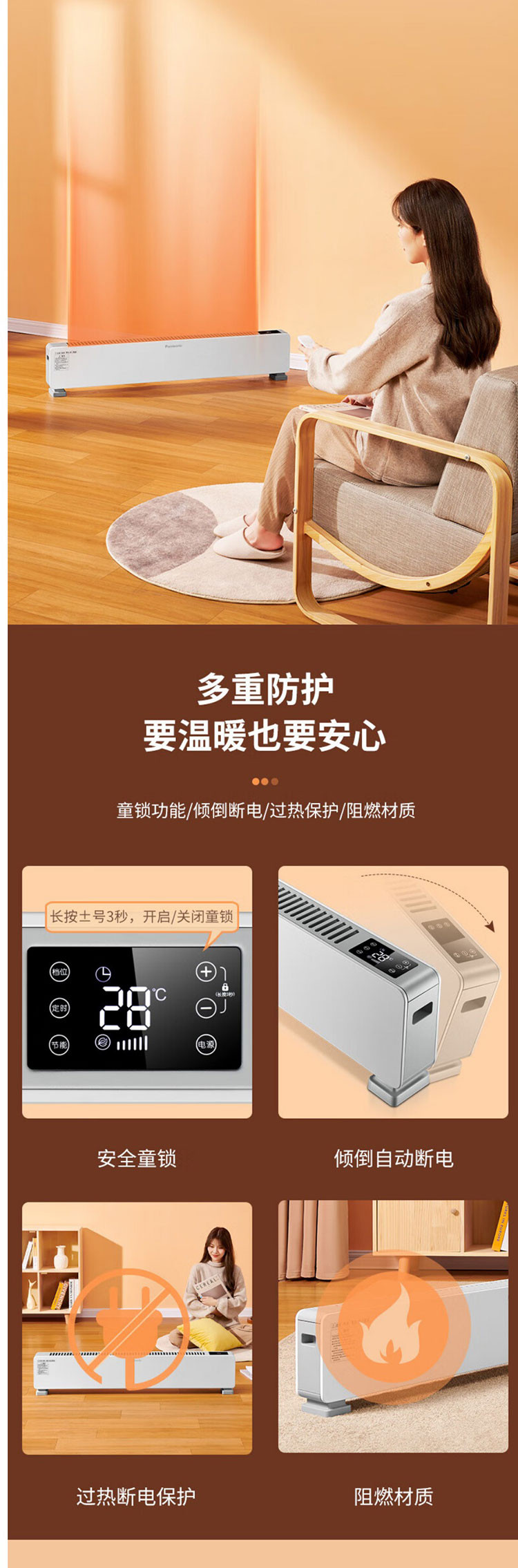 松下/PANASONIC 踢脚线取暖器电暖器暖气片家用暖风机 2200W