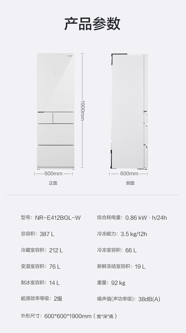 松下/PANASONIC 387L 自由组合零嵌 纳诺怡净化 NR-E412BGL-W